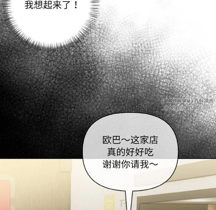 情侣游戏-第14話 - 图片 23