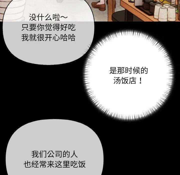 情侣游戏-第14話 - 图片 25