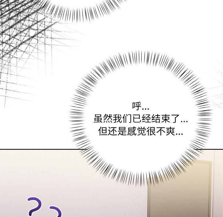 情侣游戏第14話