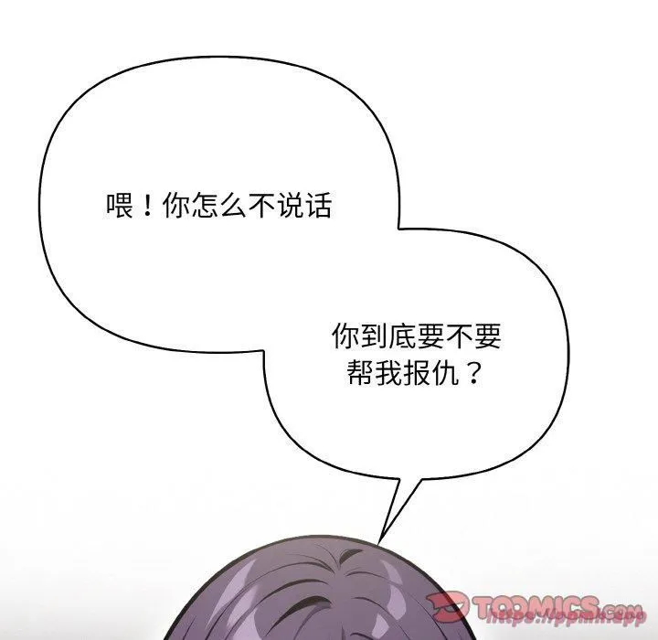情侣游戏-第14話 - 图片 30