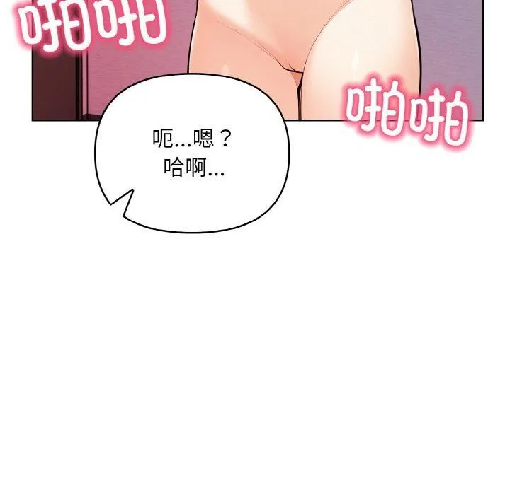 情侣游戏第14話