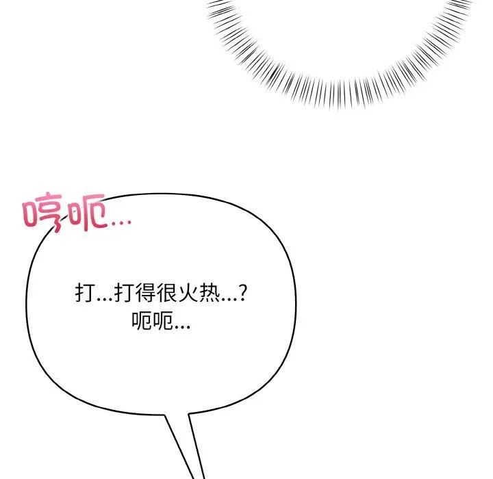 情侣游戏-第14話 - 图片 71