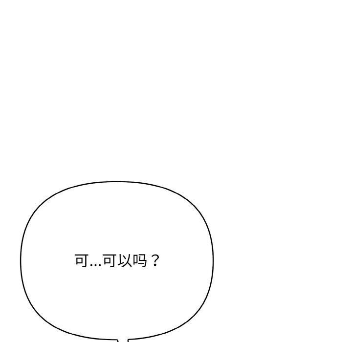 情侣游戏第14話