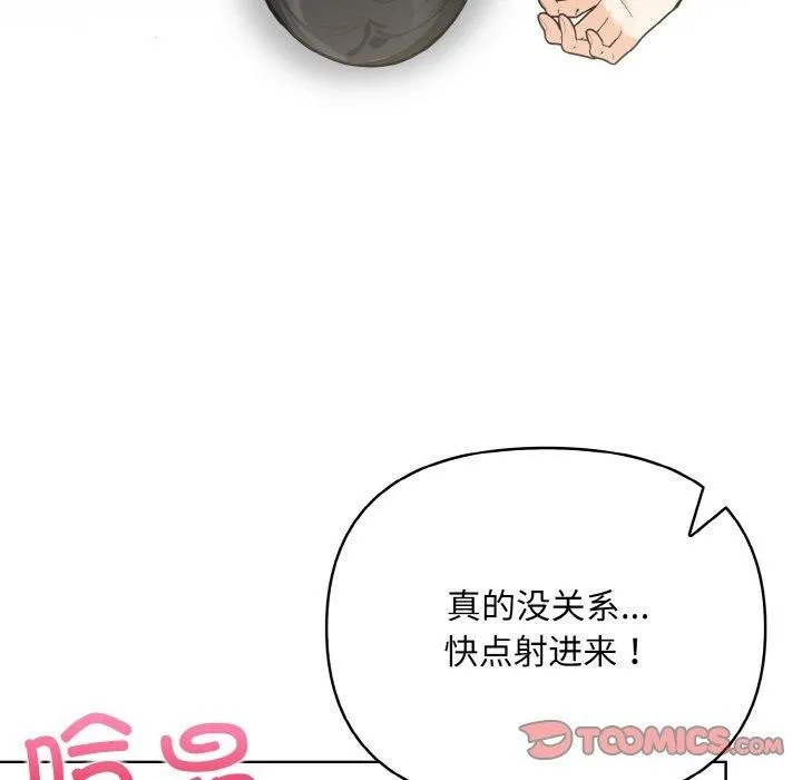 情侣游戏-第14話 - 图片 84