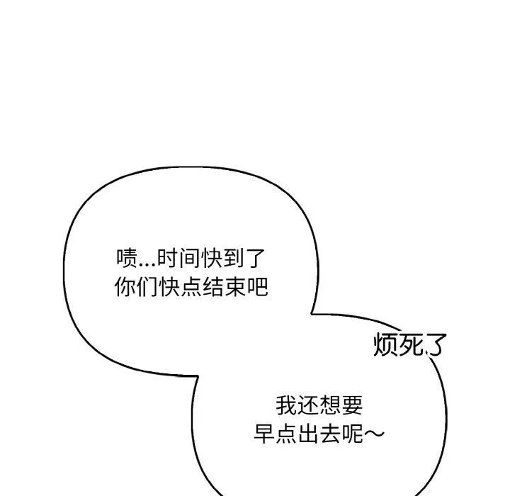 情侣游戏-第14話 - 图片 96