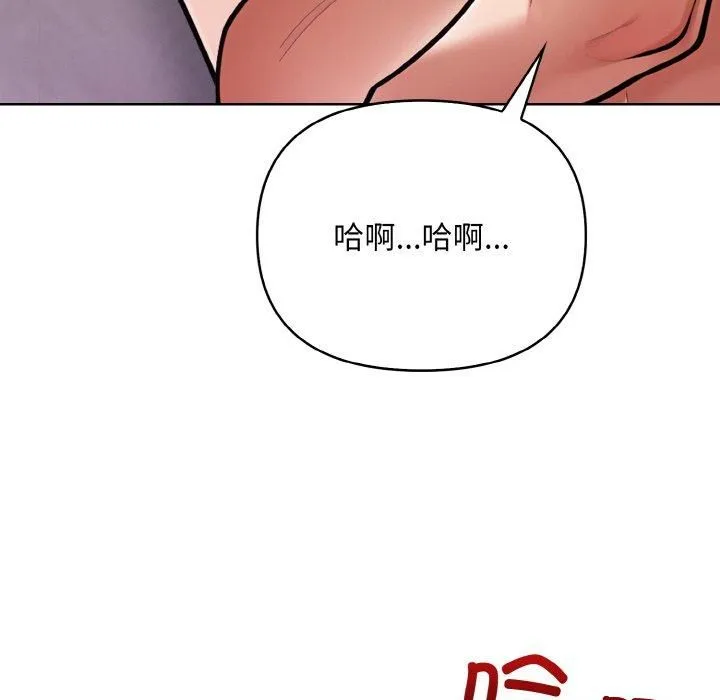 情侣游戏-第14話 - 图片 105