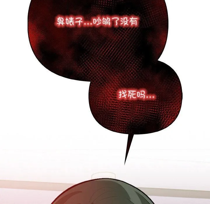情侣游戏-第14話 - 图片 109