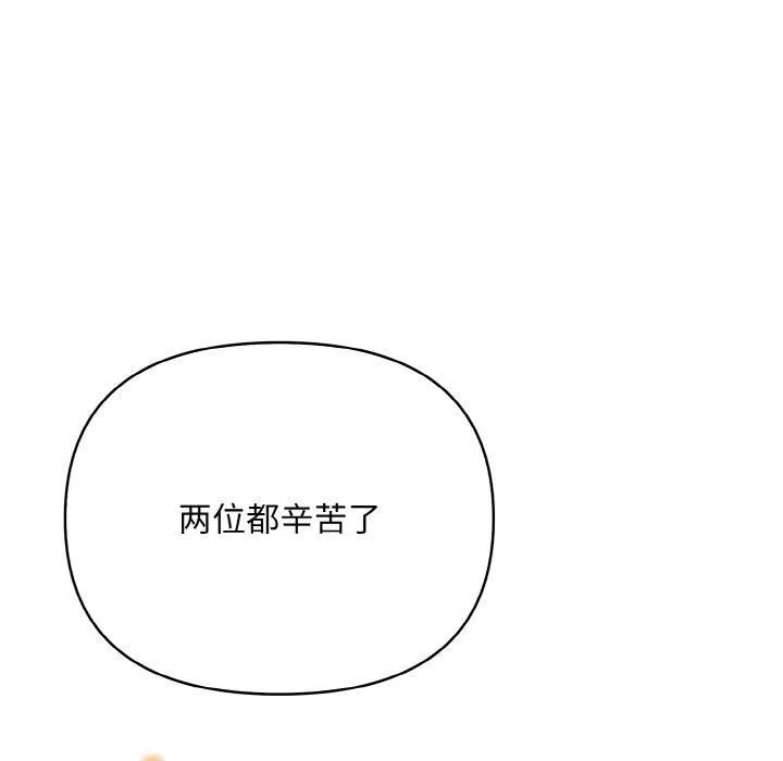 情侣游戏第14話