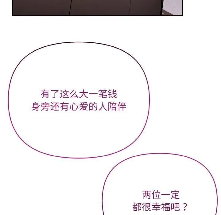 情侣游戏第14話