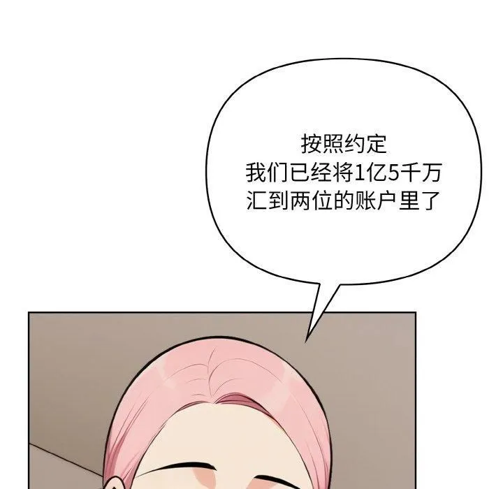 情侣游戏-第14話 - 图片 114