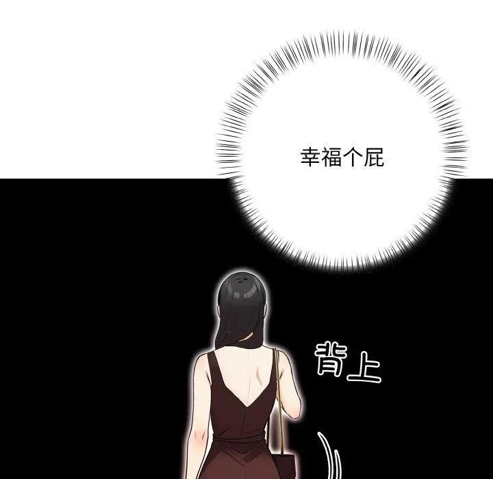 情侣游戏-第14話 - 图片 119