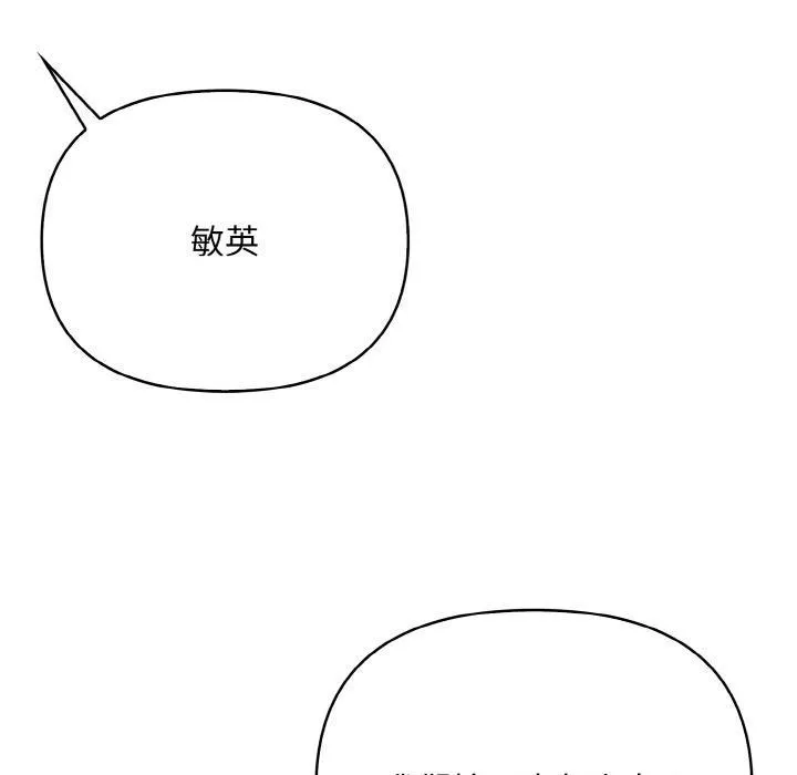 情侣游戏-第14話 - 图片 125