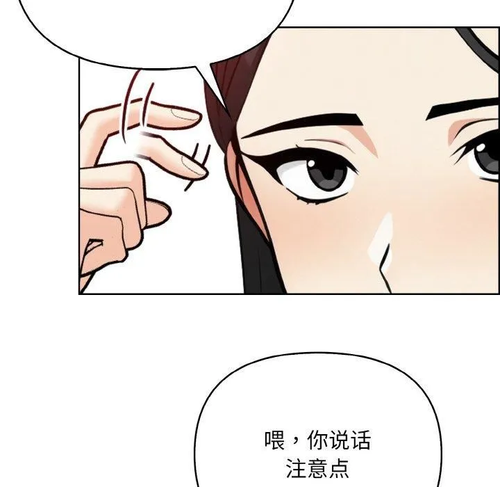 情侣游戏-第14話 - 图片 132