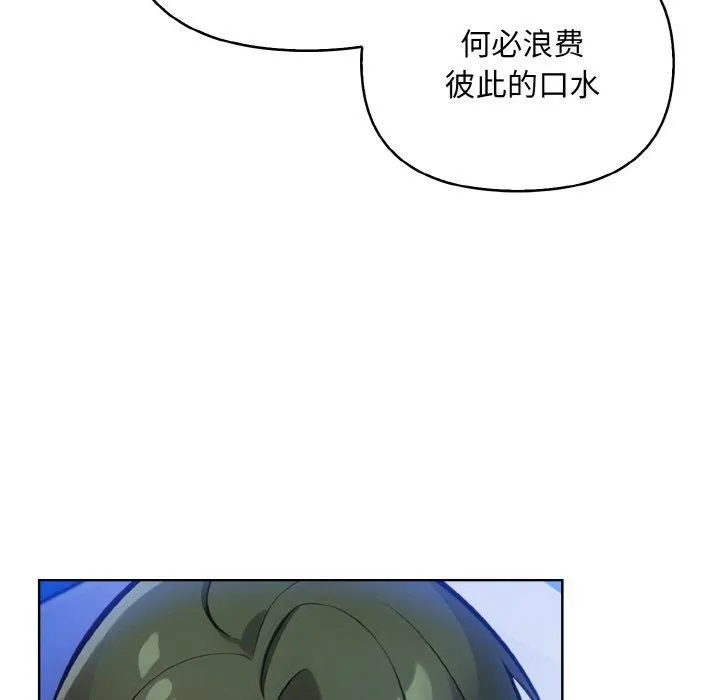 情侣游戏第14話