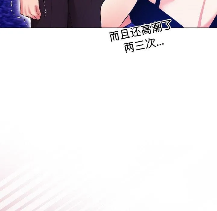 情侣游戏-第14話 - 图片 143