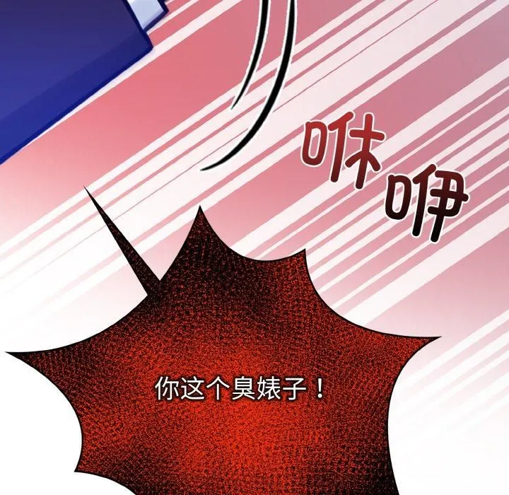 情侣游戏-第14話 - 图片 145