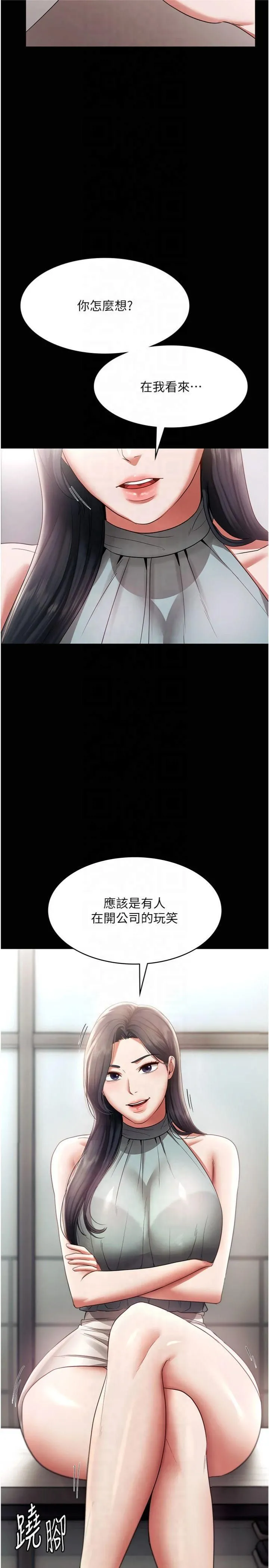 老闆娘的誘惑第27話-用身體來報答你