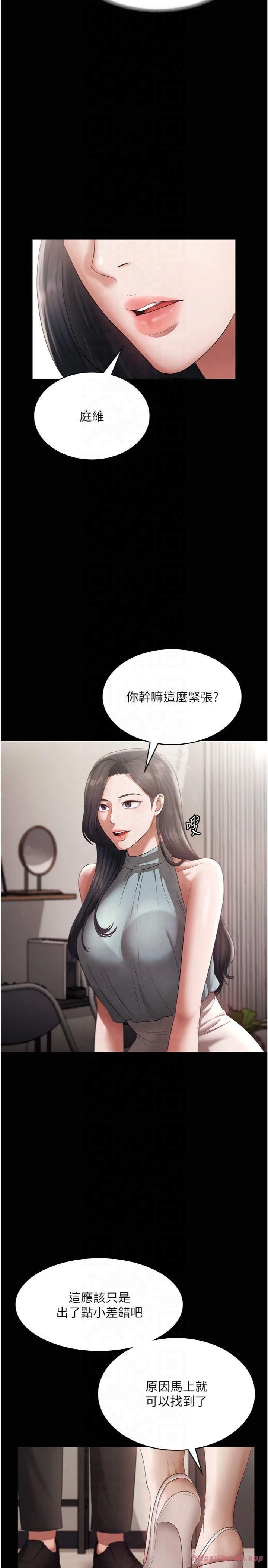 老闆娘的诱惑第27話-用身體來報答你