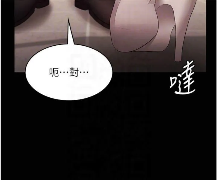 老闆娘的诱惑-第27話-用身體來報答你 - 图片 6