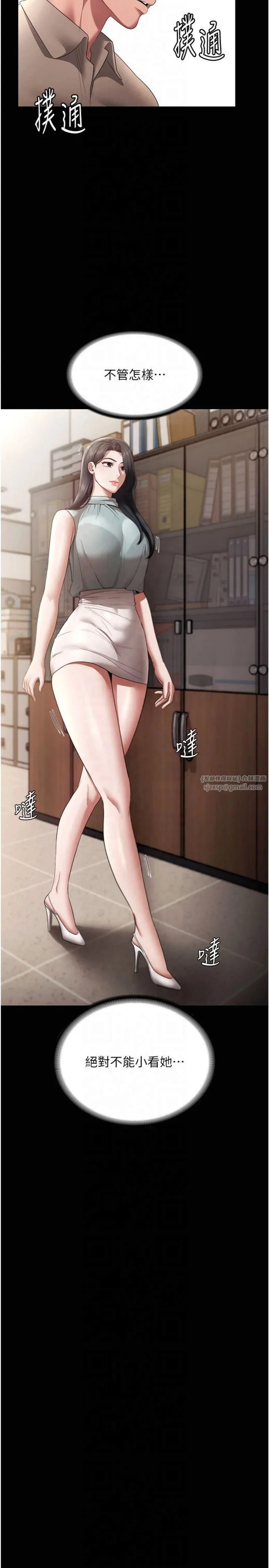 老闆娘的诱惑-第27話-用身體來報答你 - 图片 8
