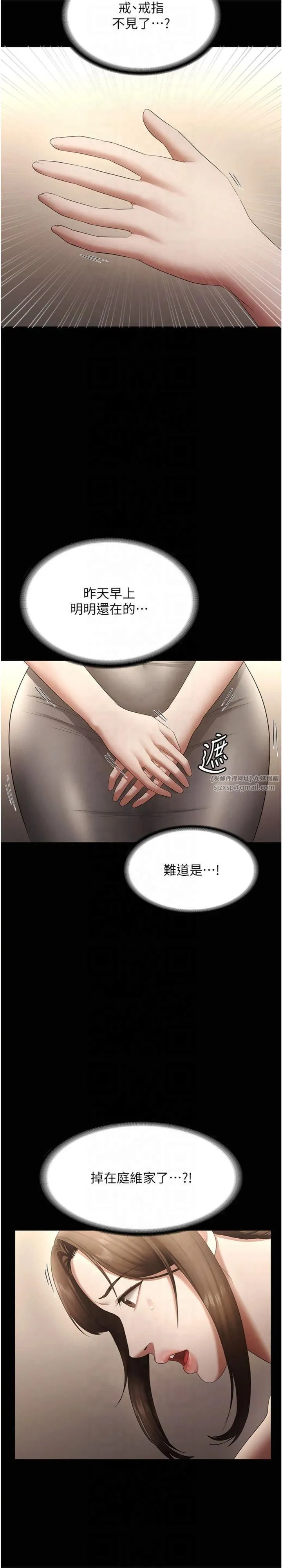 老闆娘的诱惑-第27話-用身體來報答你 - 图片 11