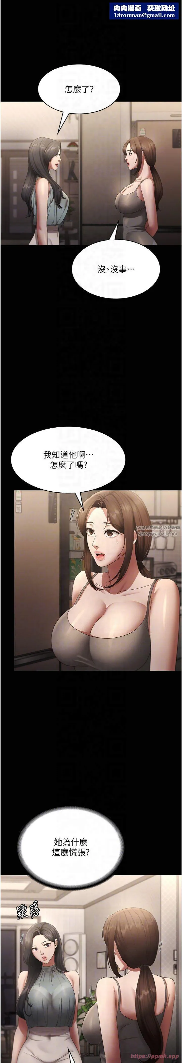 老闆娘的诱惑-第27話-用身體來報答你 - 图片 18