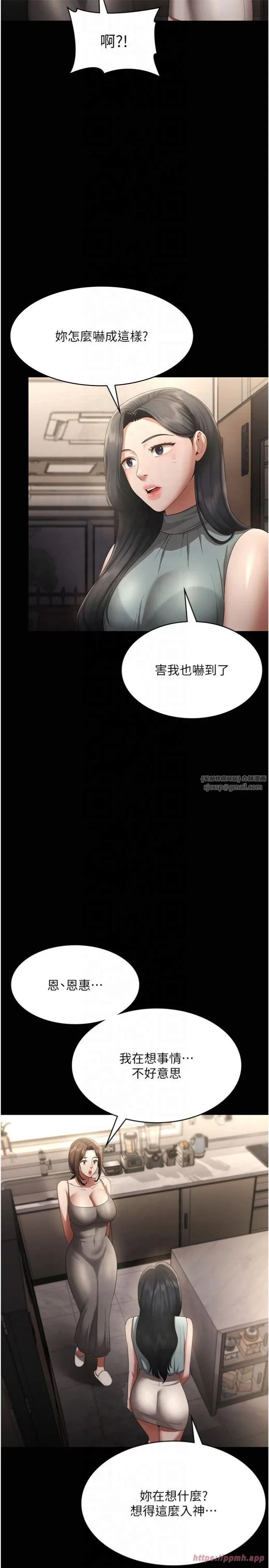 老闆娘的诱惑-第27話-用身體來報答你 - 图片 13