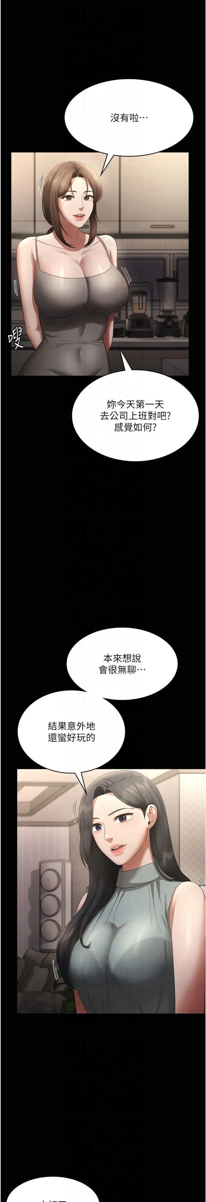 老闆娘的诱惑-第27話-用身體來報答你 - 图片 15