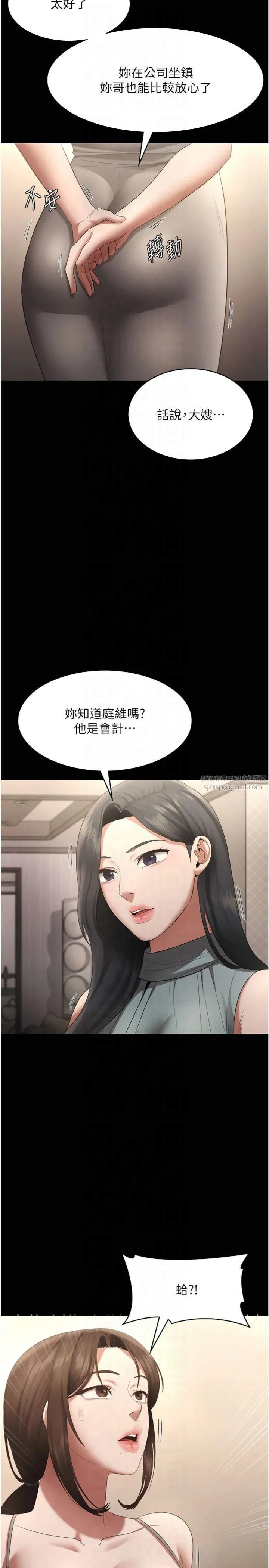 老闆娘的诱惑-第27話-用身體來報答你 - 图片 16