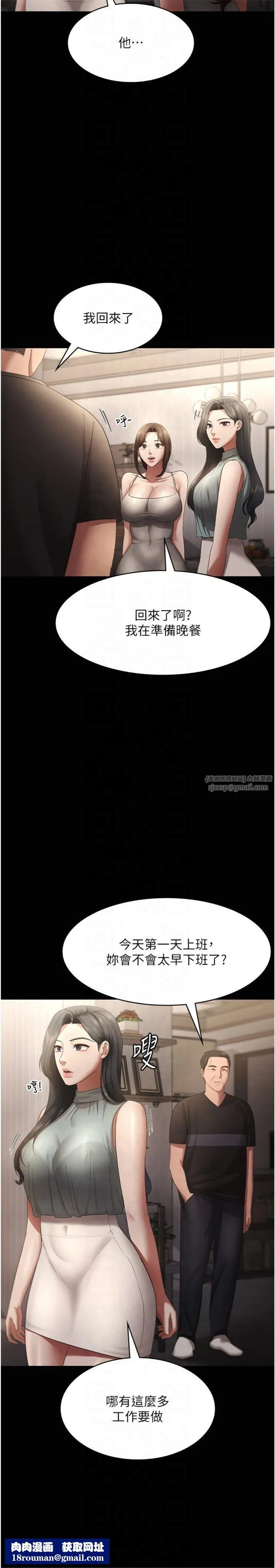 老闆娘的诱惑-第27話-用身體來報答你 - 图片 19