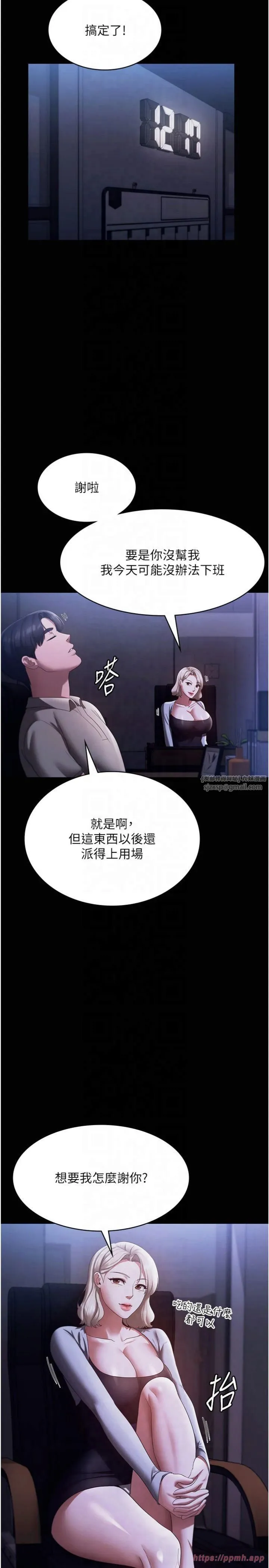老闆娘的诱惑-第27話-用身體來報答你 - 图片 27