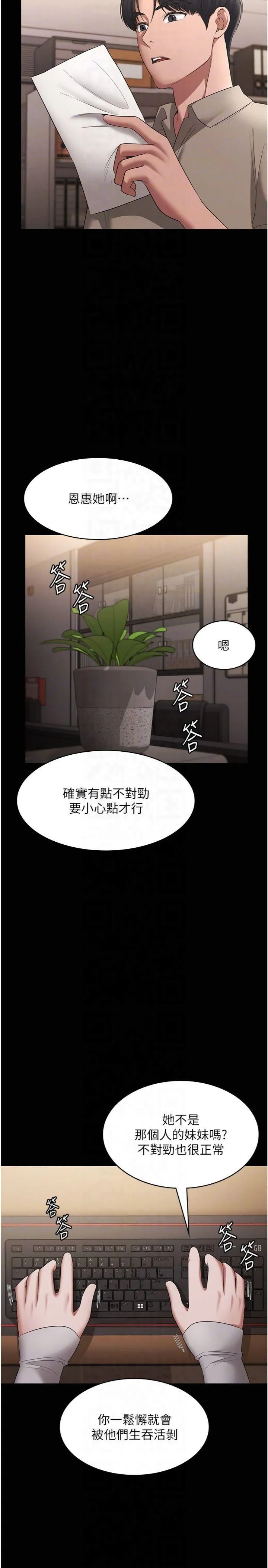 老闆娘的誘惑第27話-用身體來報答你