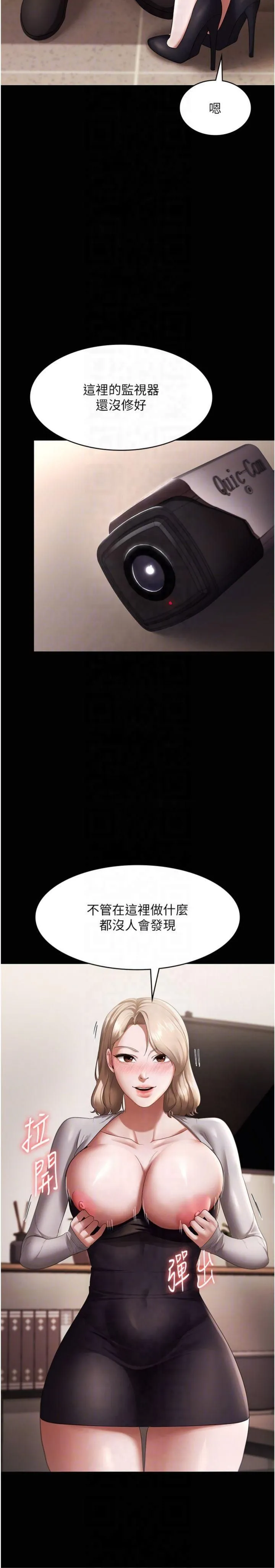 老闆娘的诱惑-第27話-用身體來報答你 - 图片 32