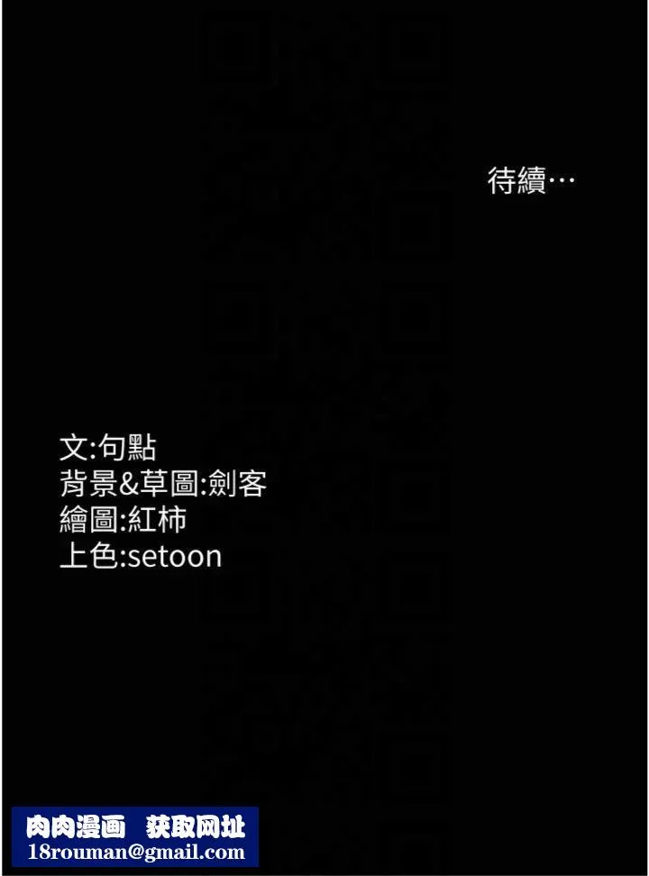 老闆娘的诱惑-第27話-用身體來報答你 - 图片 35