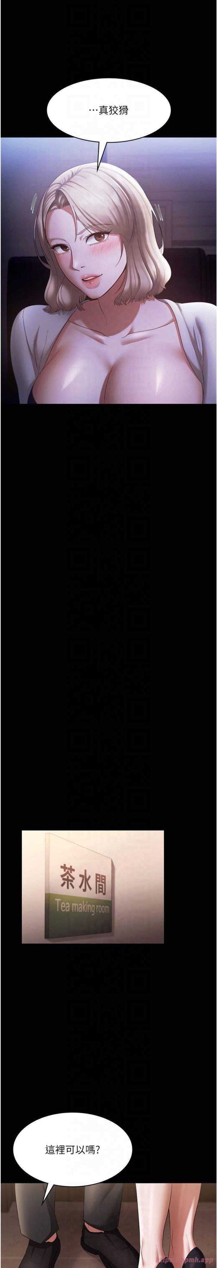 老闆娘的诱惑第27話-用身體來報答你