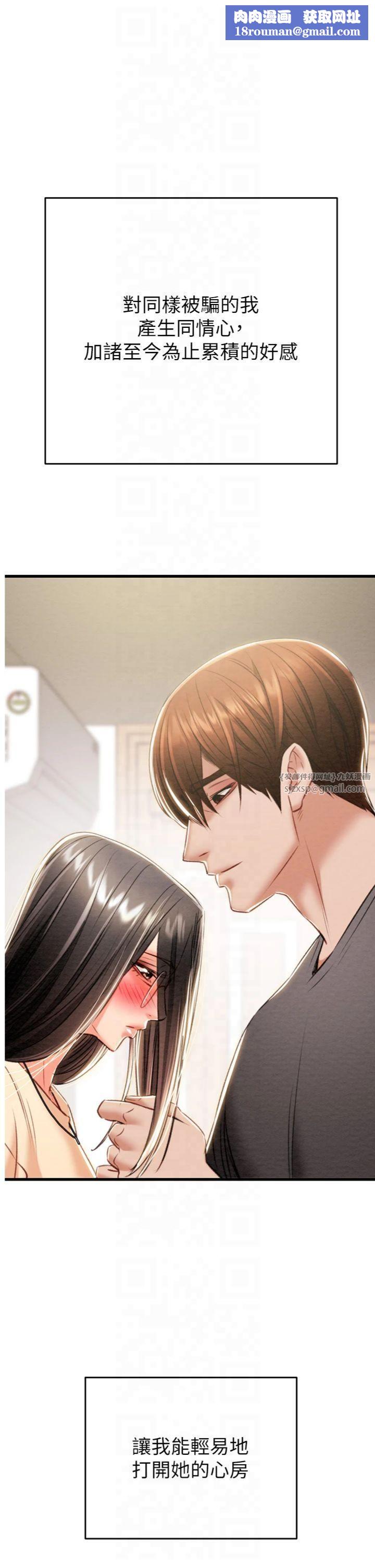 掠夺行动第28話-妳的身體真的很色