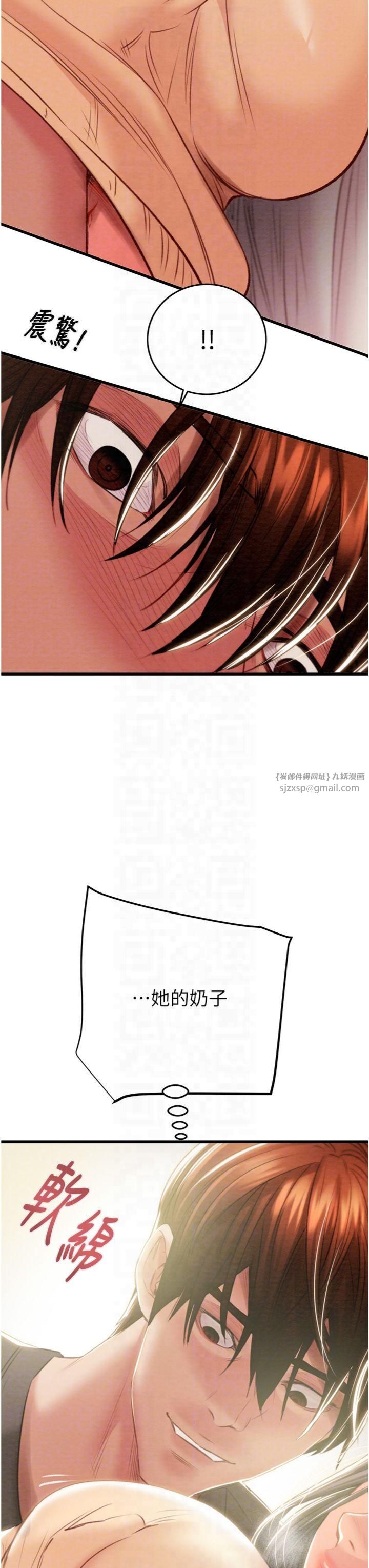 掠夺行动第28話-妳的身體真的很色