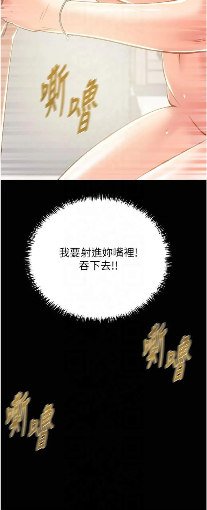 掠夺行动-第28話-妳的身體真的很色 - 图片 44