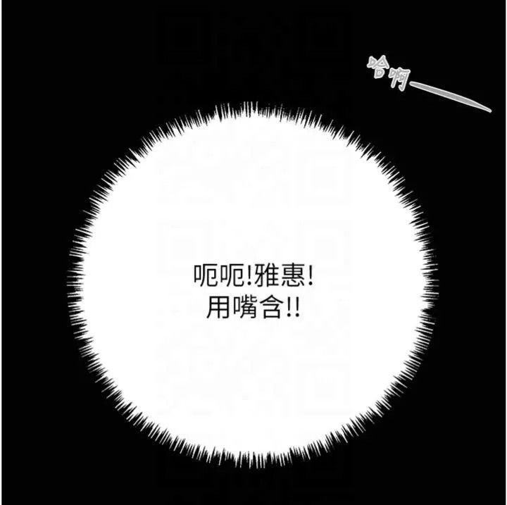 掠奪行動第28話-妳的身體真的很色