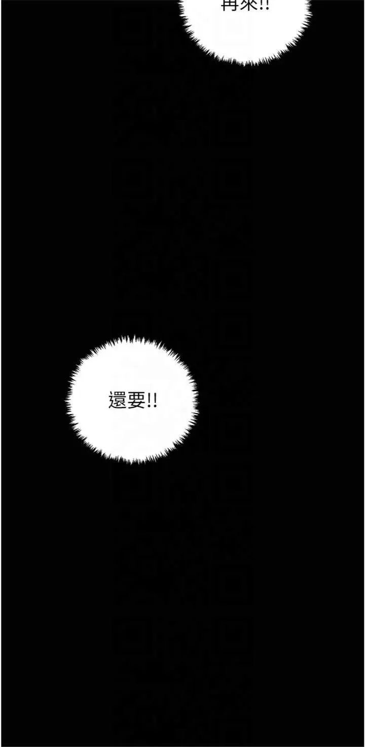 掠夺行动-第28話-妳的身體真的很色 - 图片 47