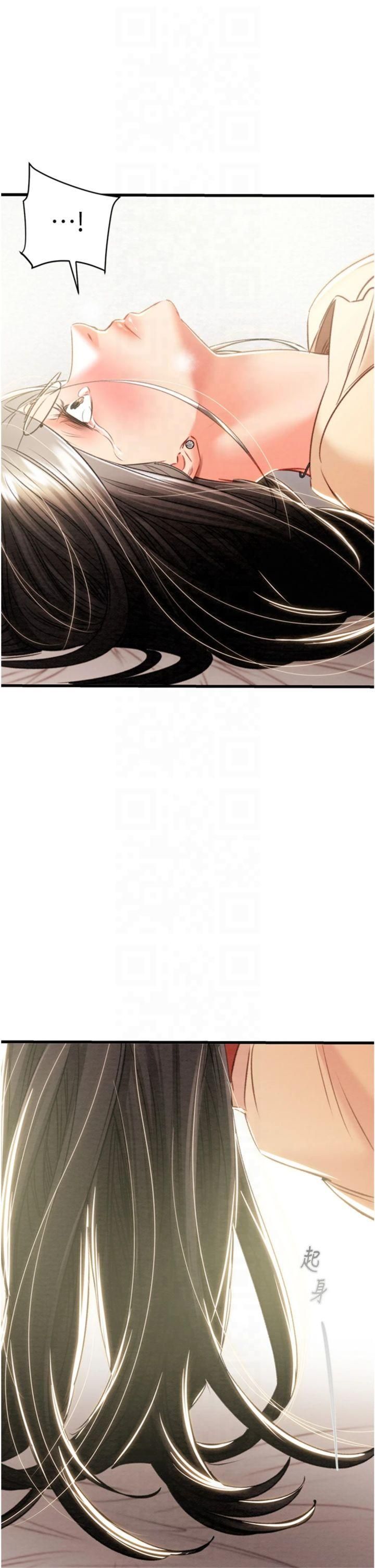 掠夺行动第28話-妳的身體真的很色