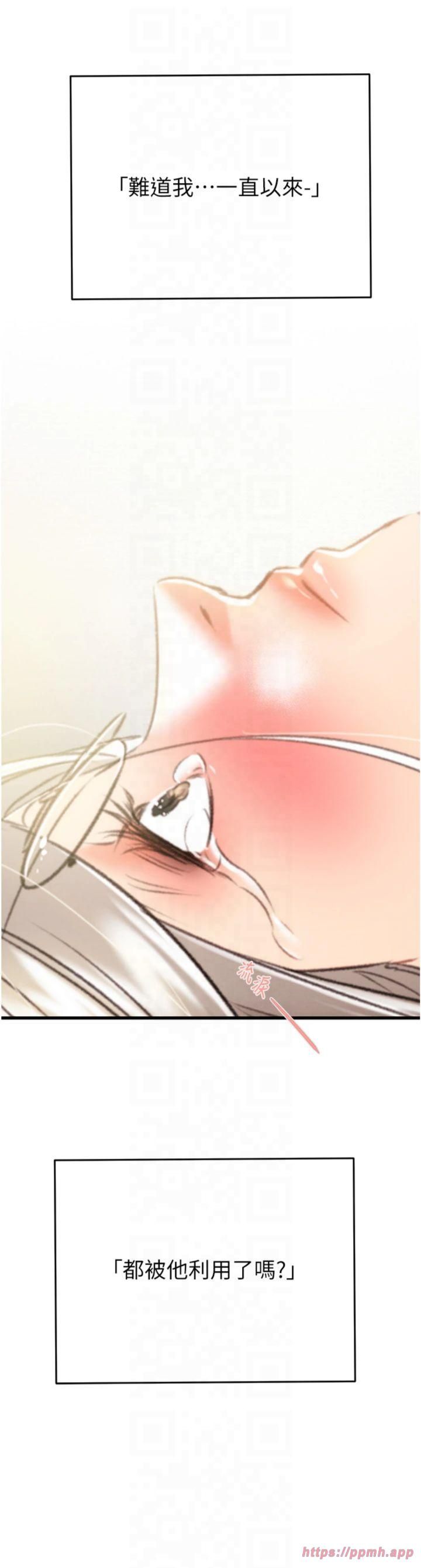 掠夺行动第28話-妳的身體真的很色