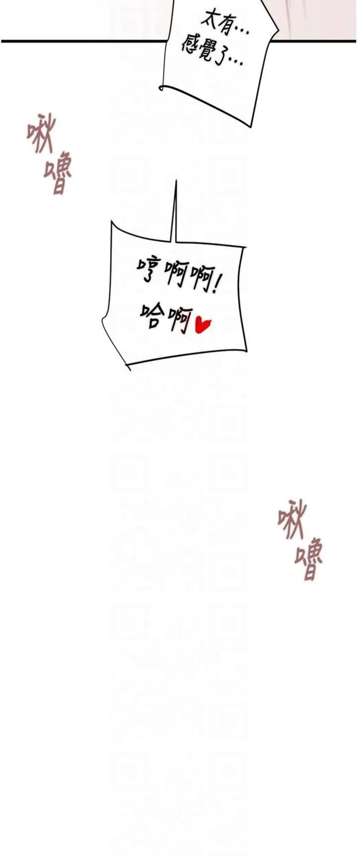 掠夺行动-第28話-妳的身體真的很色 - 图片 57