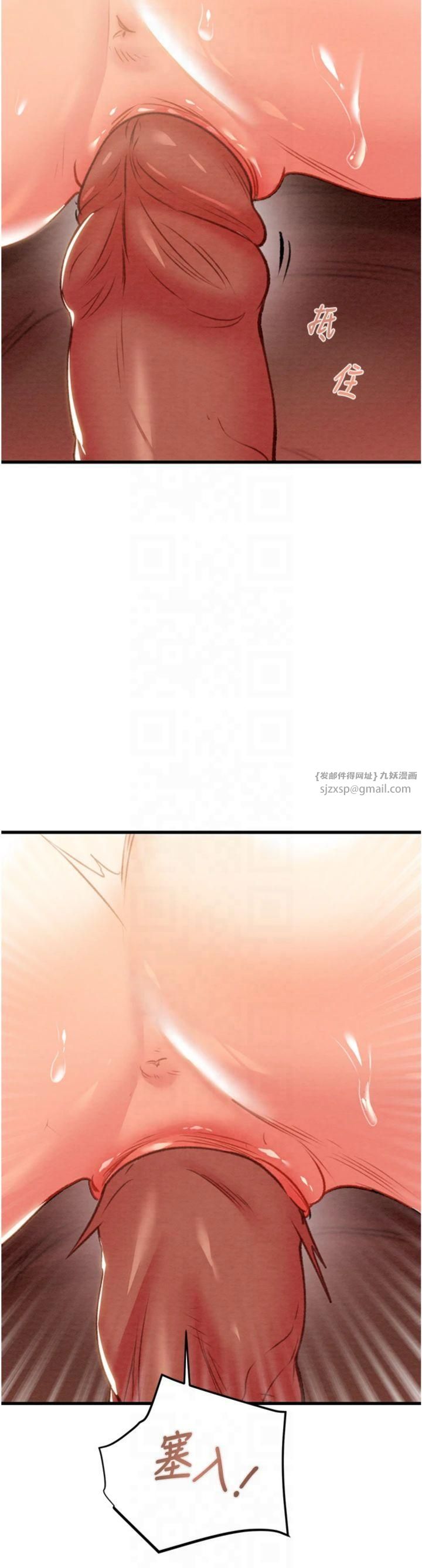 掠夺行动第28話-妳的身體真的很色