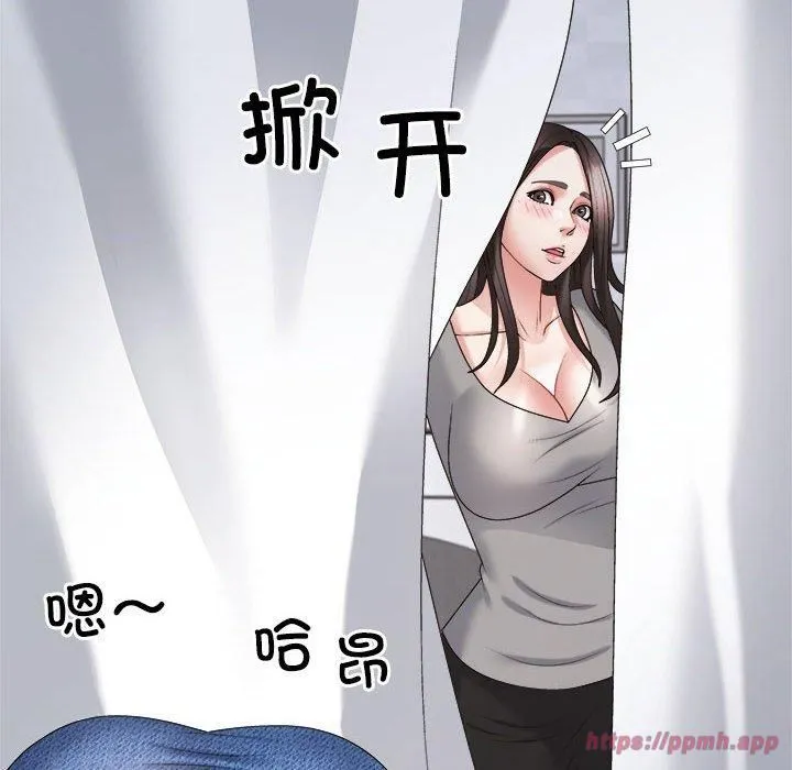 不同寻常的爱-第22話 - 图片 10