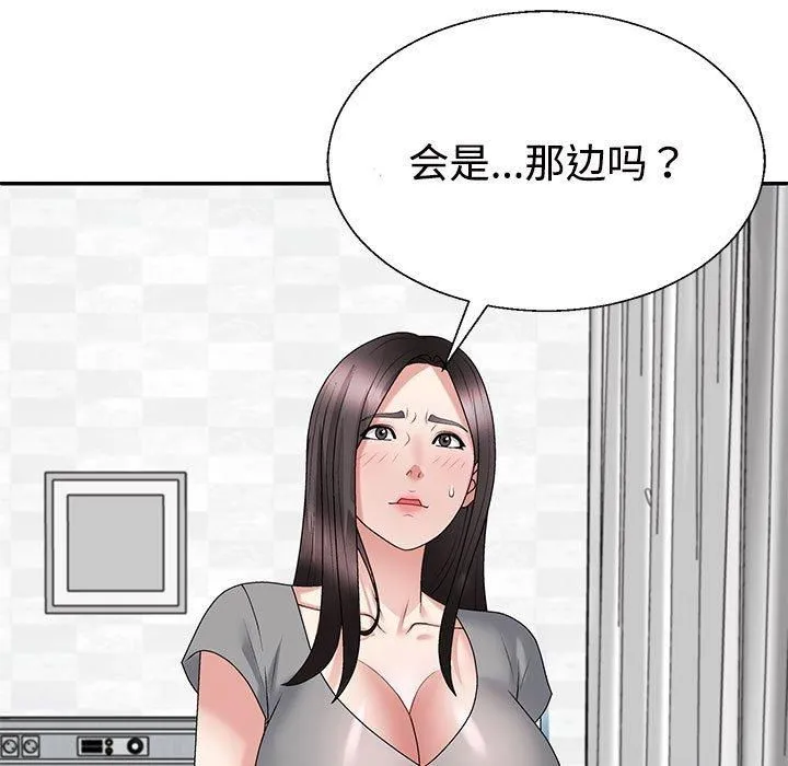 不同寻常的爱-第22話 - 图片 5