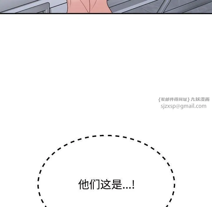 不同寻常的爱-第22話 - 图片 14