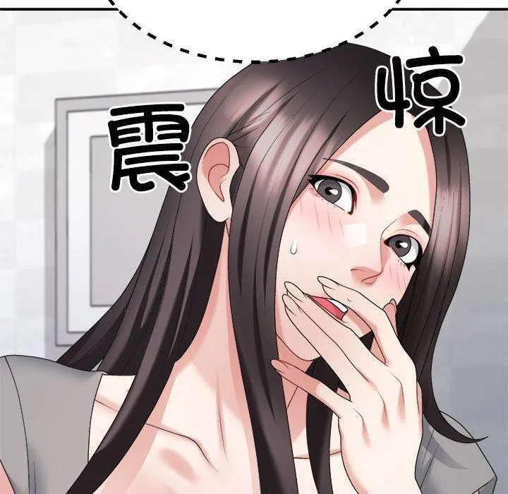 不同寻常的爱第22話