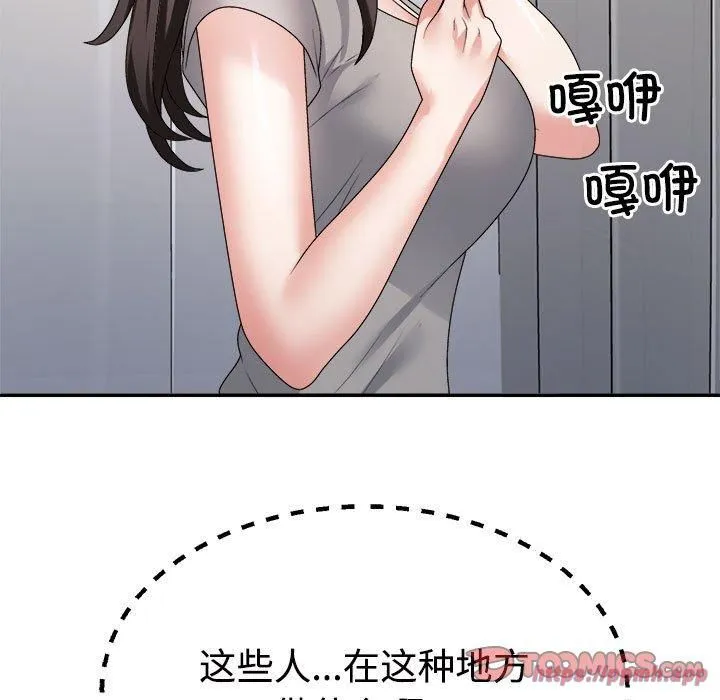 不同寻常的爱-第22話 - 图片 30