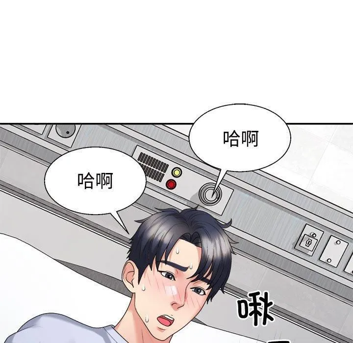 不同寻常的爱-第22話 - 图片 38